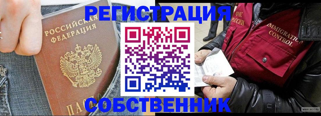 где прописаться в Киренске