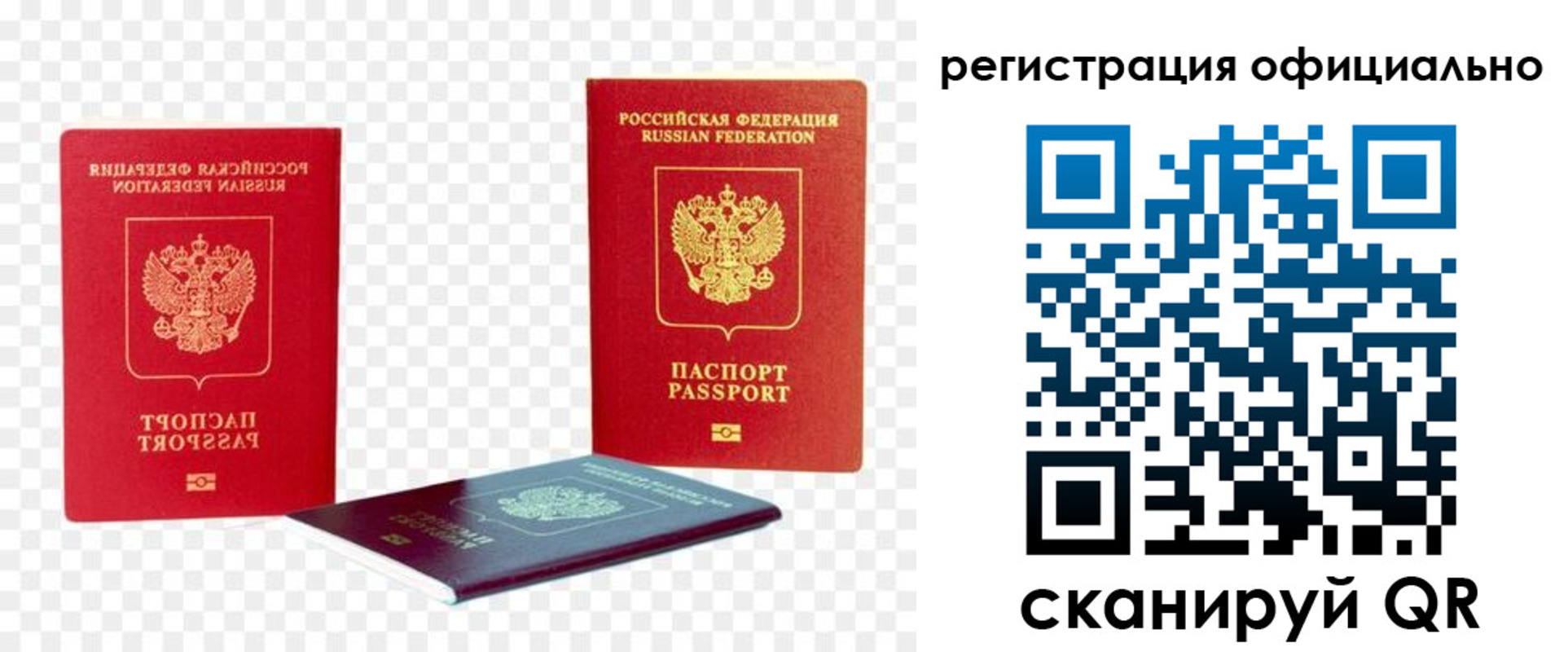 прописка законно в Киренске