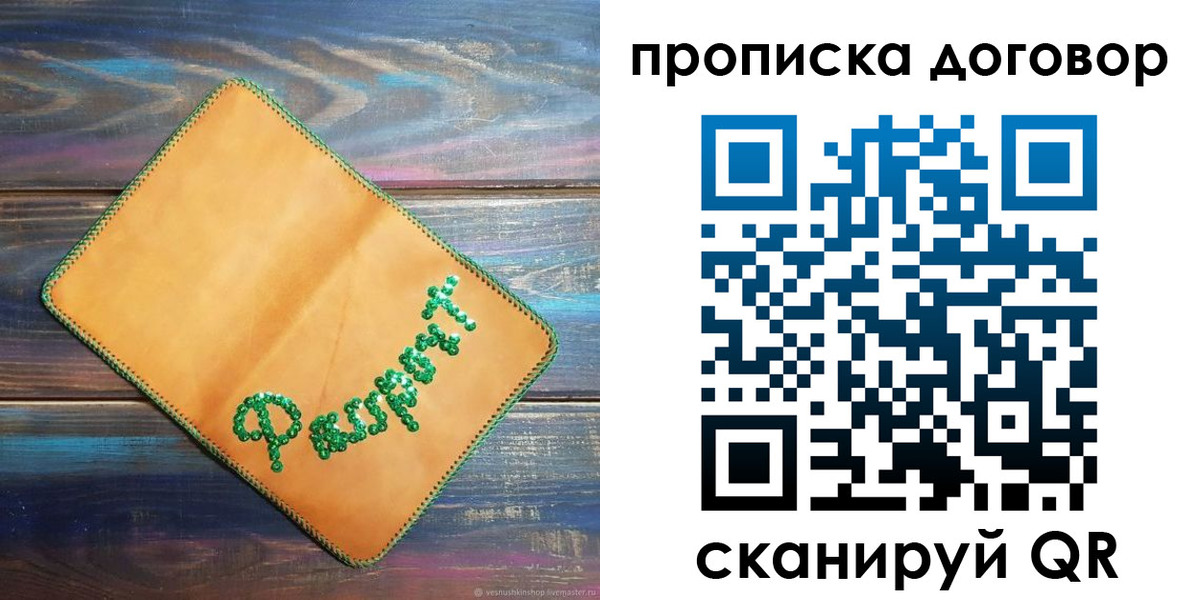 временная регистрация в Киренске