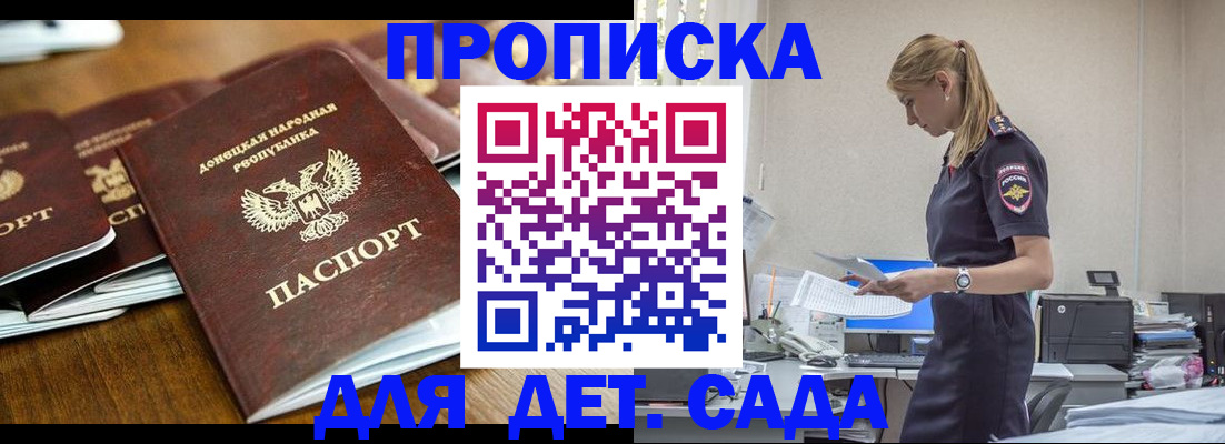 прописка для военкомата в Киренске
