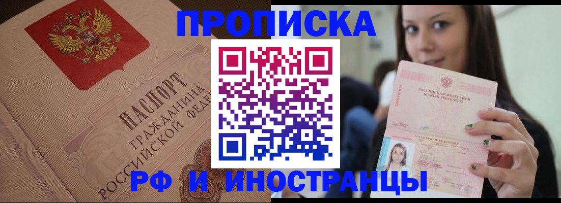 временная регистрация в квартире в Киренске