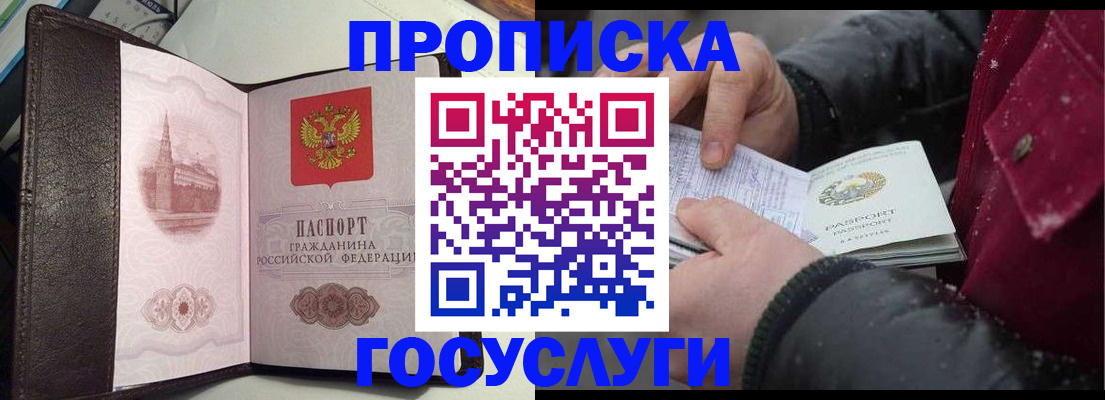миграционный учет в Киренске