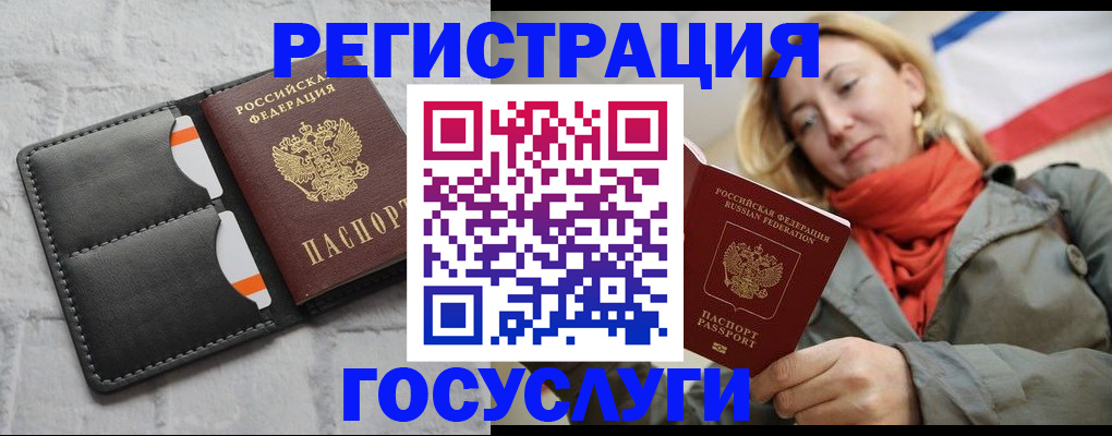 временная регистрация для школы в Киренске