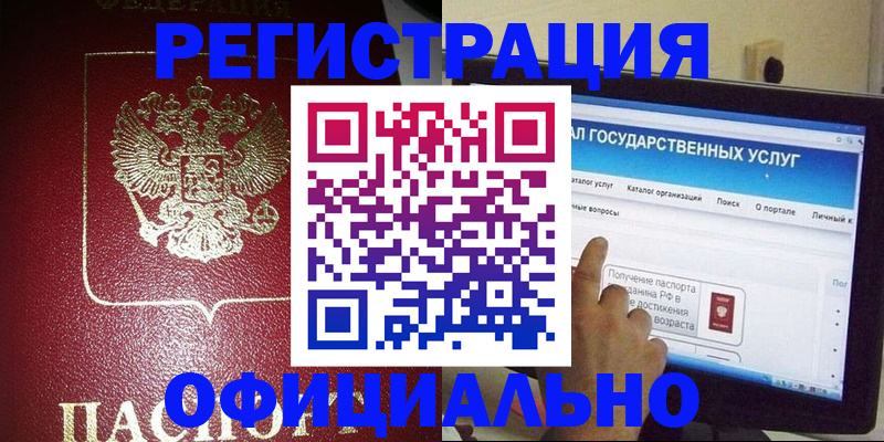 регистрация для школы в Киренске