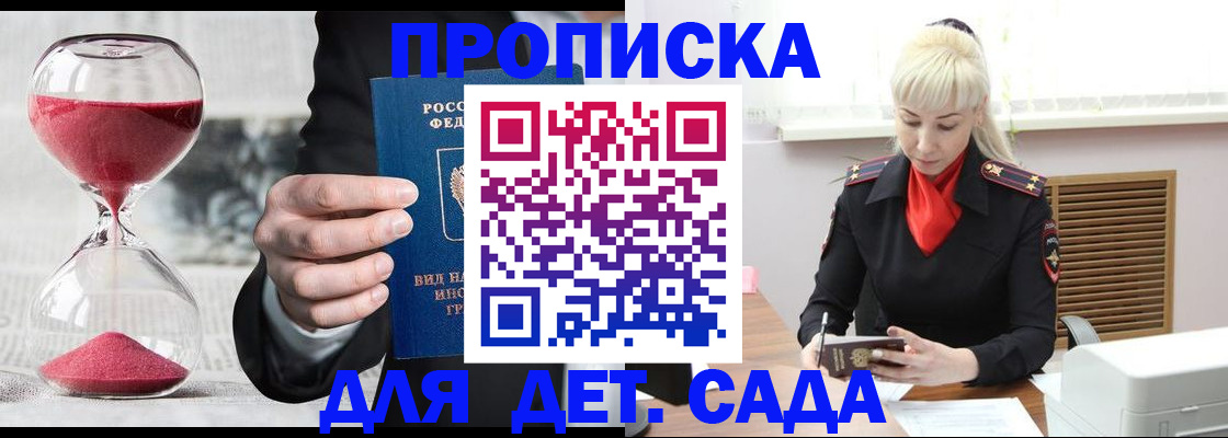временная регистрация законно в Киренске