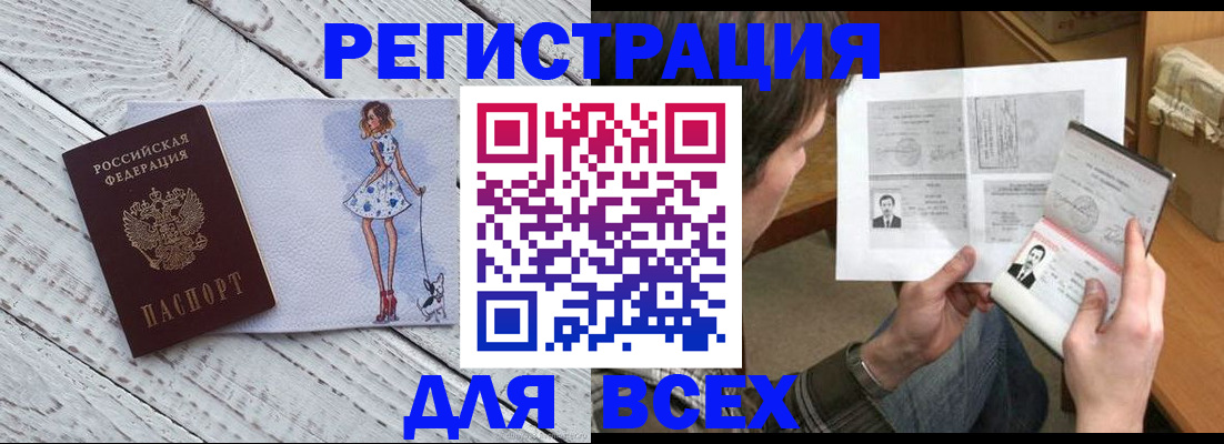 временная регистрация гарантия в Киренске