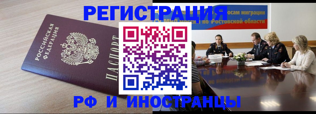 прописка законно в Киренске