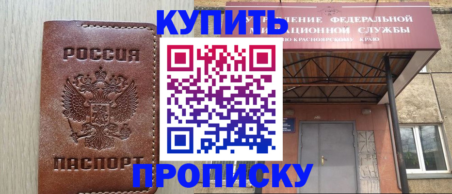 прописка регистрация в Киренске